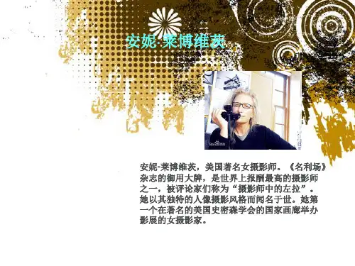 摄影师安妮鉴赏