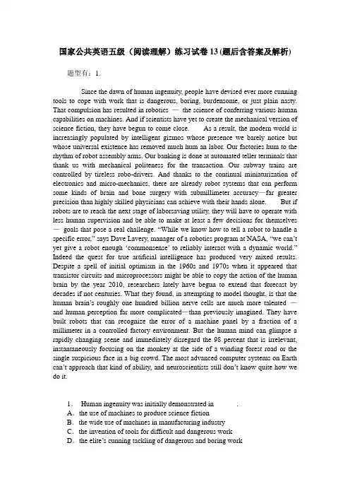 国家公共英语五级(阅读理解)练习试卷13(题后含答案及解析)