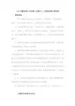 FLL工程挑战赛细则