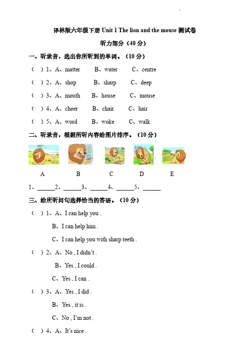 苏教译林版小学英语6年级下册同步练习和单元测试卷含答案【全册】