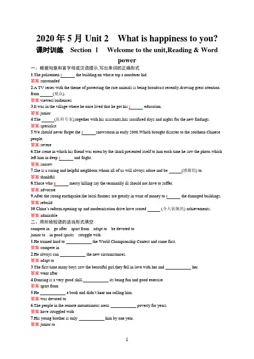 2019版译林版英语选修六配套检测：Unit 2 What is happiness to you 2.1