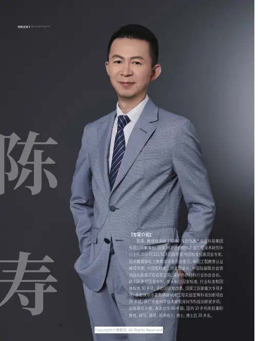 通产丽星科技集团董事长陈寿：以科