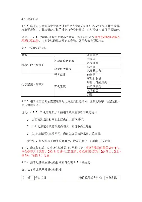 灌注桩验收标准