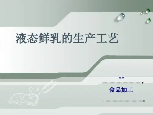 酸奶思考题和答案