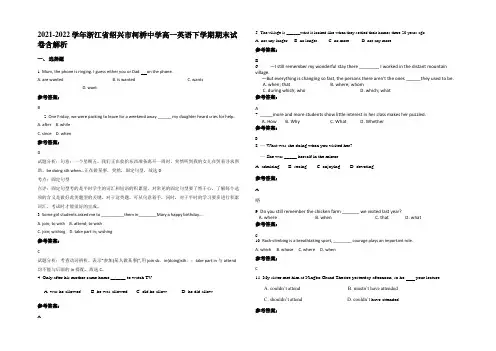 2021-2022学年浙江省绍兴市柯桥中学高一英语下学期期末试卷含解析