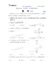 北京市海淀区届高三上学期期末练习数学理试题含答案