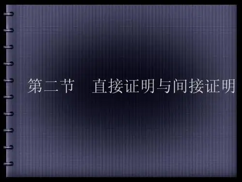 18章2节