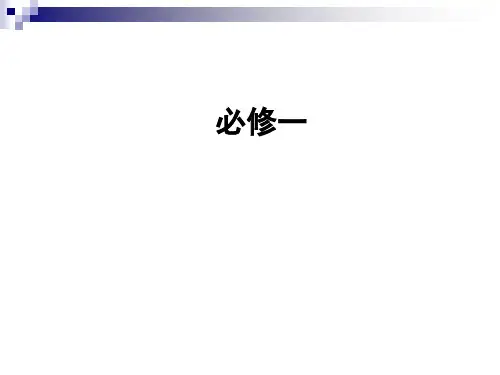 鲁教版必修一1.1地球的宇宙环境(共105张PPT)