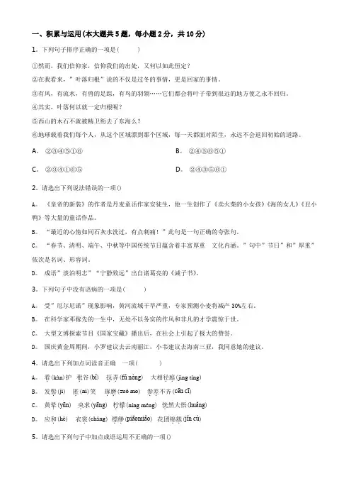 中考仿真模拟测试 语文卷 附答案解析