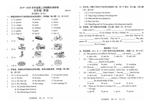 译林版五年级英语下册期末调研卷(江苏苏州太仓市2020年真卷,含听力答案)