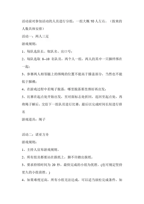 素拓游戏