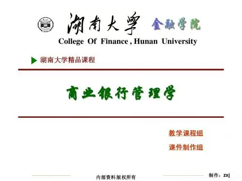 彭建刚商业银行5