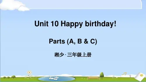 2024年新湘少版三年级上册英语课件 Unit 10 第1课时 
