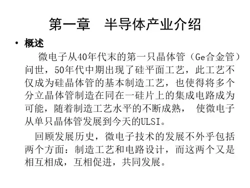 芯片制造半导体工艺实用教程