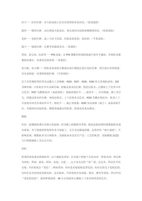 仔细详解ＺＩＰＰＯ打火机的常见工艺