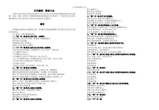 古代谦辞敬语大全