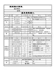 袋式过滤器计算