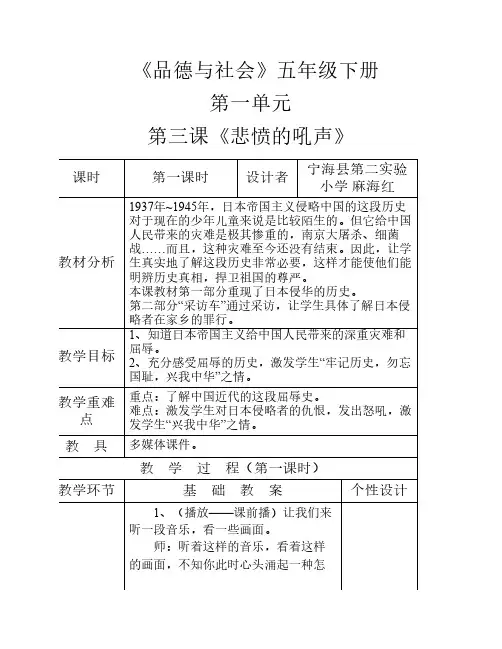 1.3.1悲愤的吼声(1)