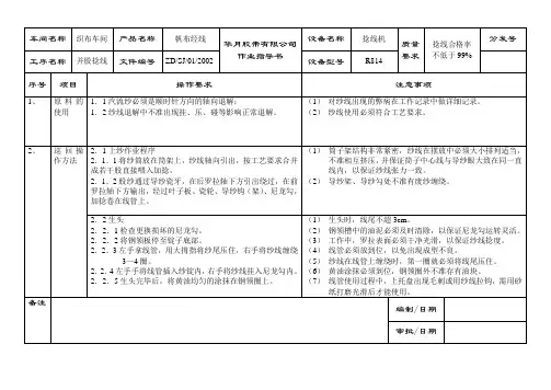 车间名称