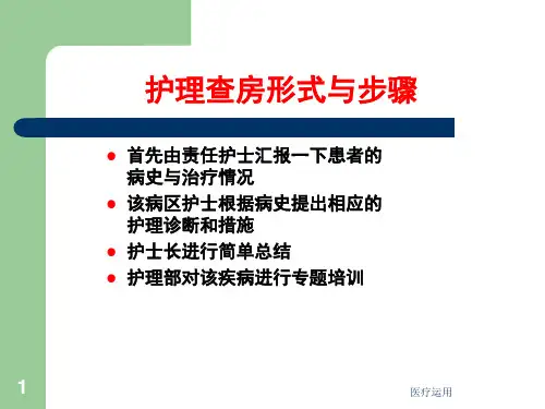 蜂窝组织炎护理查房医疗经验