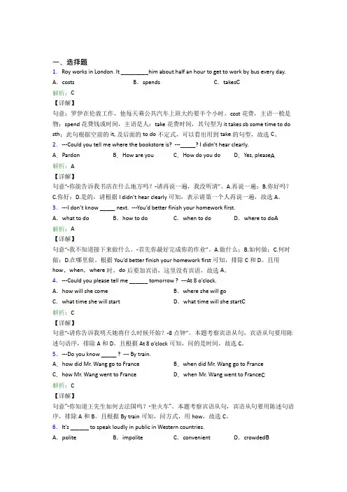 浙江省杭州第二中学初中英语九年级全册Unit 3经典测试题(含答案)
