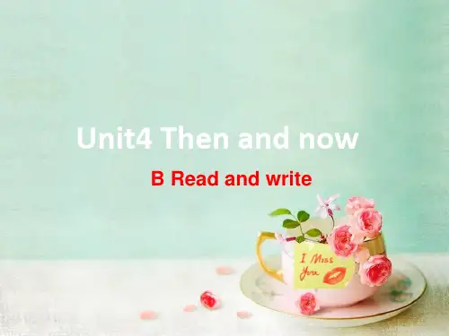 2017年pep小学英语六年级下册：Unit4 Then and now B read and write 精美课件