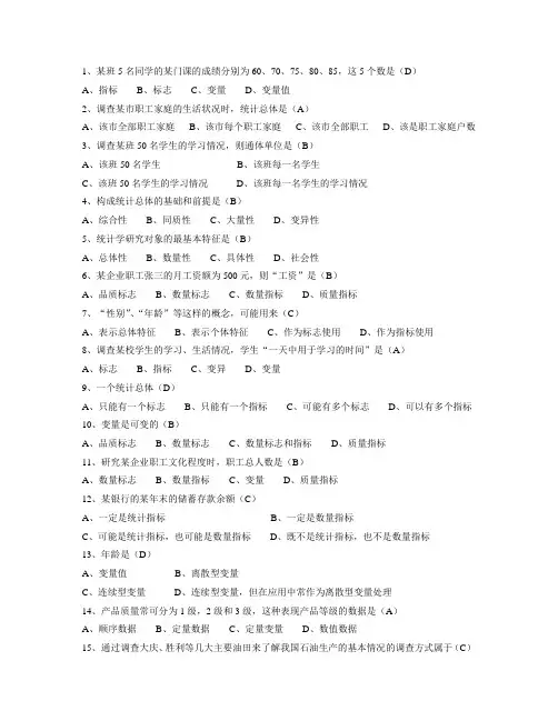 数量方法(选择题)
