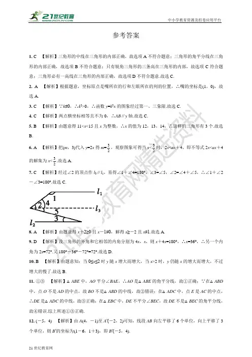 沪科版八年级上册数学期中检测卷（一）（含答案）