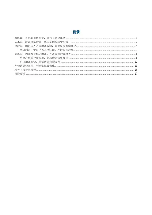 2018年有机硅行业深度研究报告