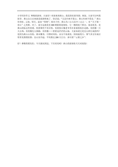 新人教版小学语文二年级上册同步作文