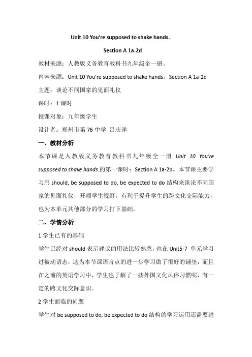 英语人教版九年级全册Unit10 教学设计
