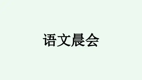 《一只窝囊的大老虎》  第二课时 课件(共34张PPT)