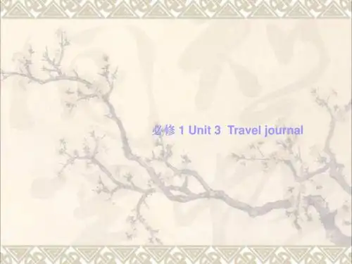 高考英语一轮复习Unit3Traveljournal课件新人教版必修1