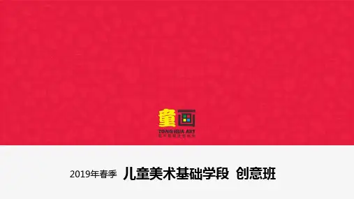 美术教案课件—(11)露营