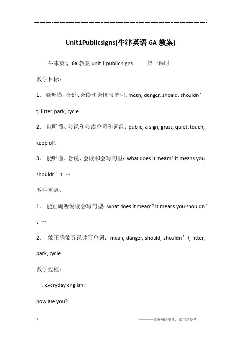 Unit1Publicsigns(牛津英语6A教案)