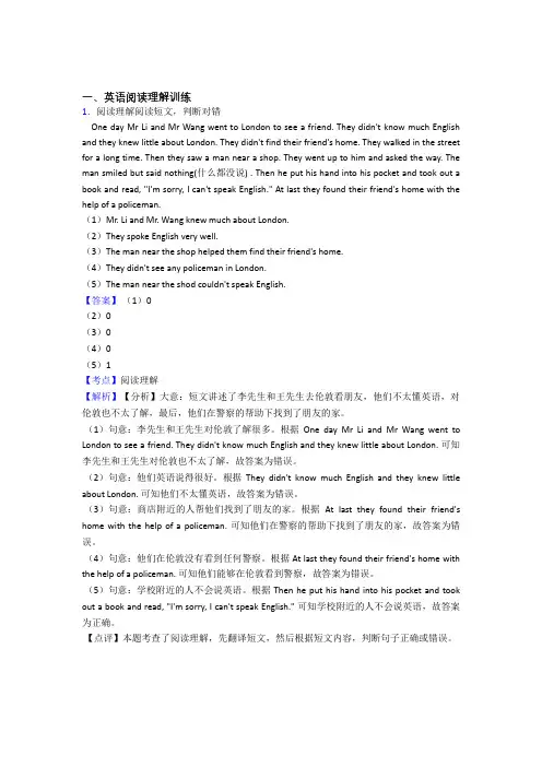 六年级小学英语阅读理解试题(含答案)