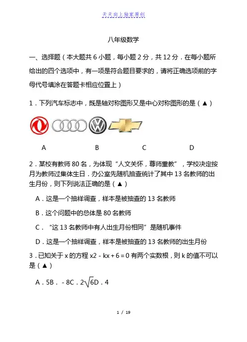 2022-2023学年八年级数学第二学期期末考试试卷