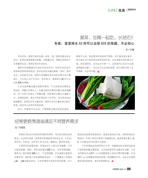 经常更换烹调油满足不同营养需求