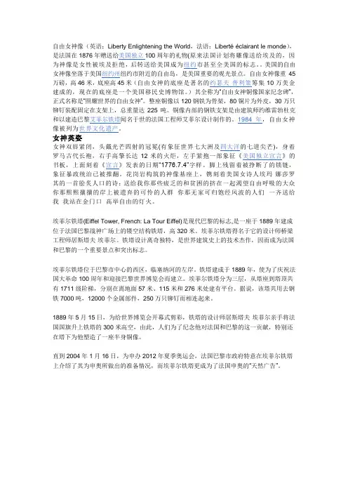 自由女神像