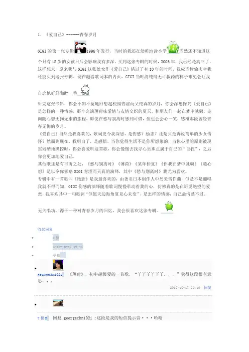 梁咏琪经典