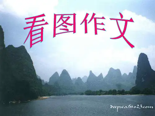 高考英语看图作文课件(共11张PPT)