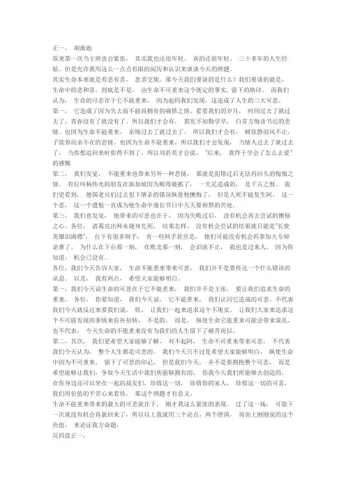 生命不能重来