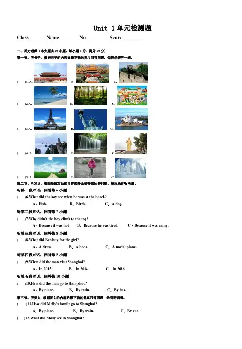 2019年人教版英语八年级上册Unit 1单元检测题(含答案)