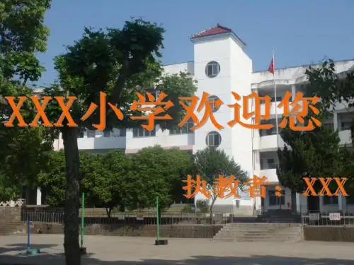 小学数学人教版课件《观察物体》