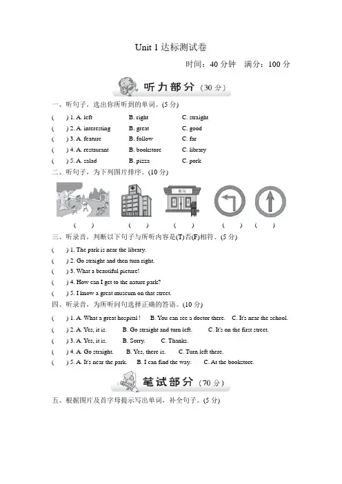 人教版PEP六年级上册 Unit 1单元测试卷(二) 英语(1)