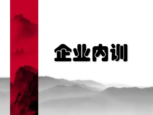 公共广播系统示意图-PPT精品文档
