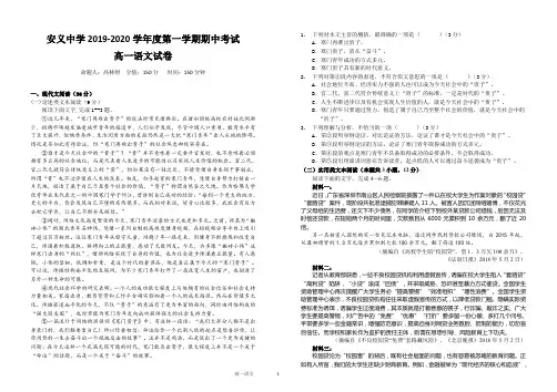 2019级高一期中考试语文试卷