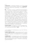 高电压工程基础