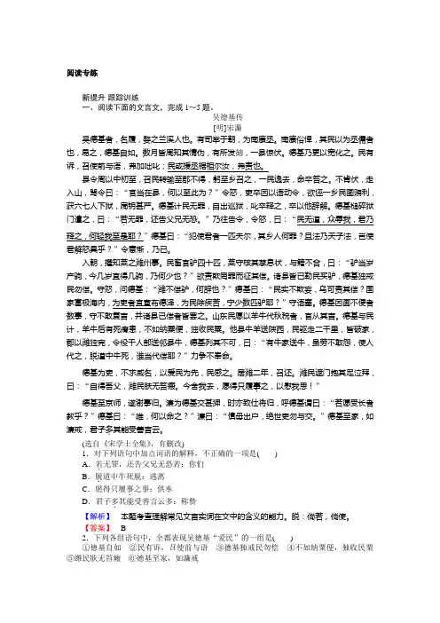 高二语文人教版《中国古代诗歌散文欣赏》训练：第六单元 阅读专练 Word版含答案 (1)