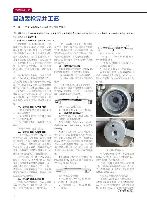 自动丢枪完井工艺